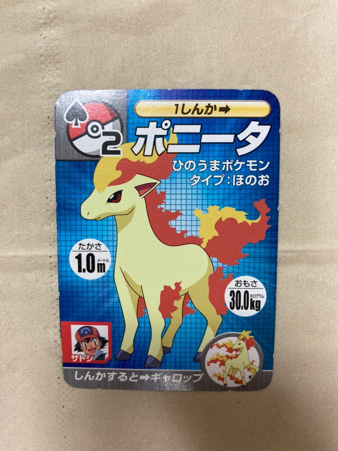 Pokemon Diamonds & pear Evolution playing card Ponyta TR-26