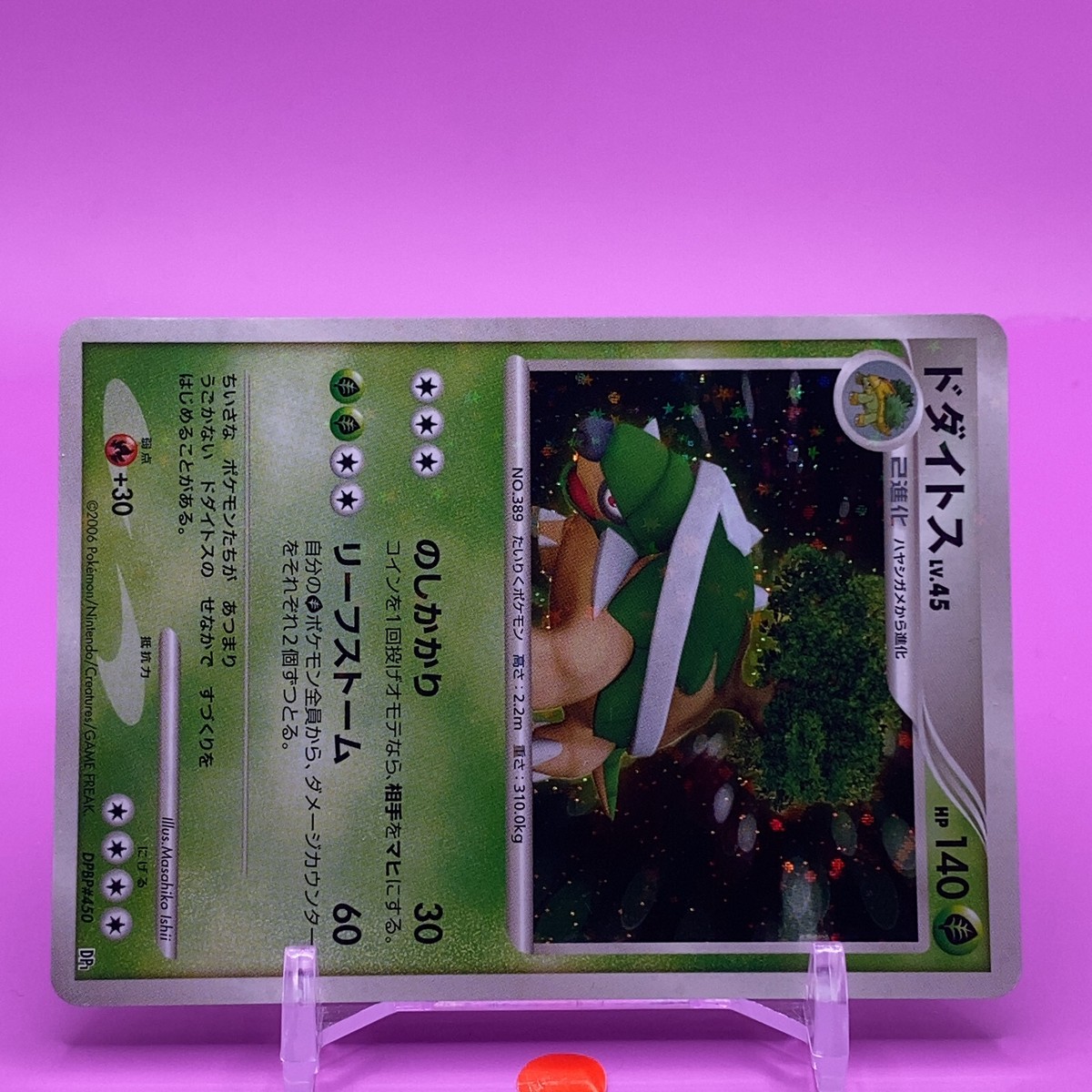 Torterra TCG Lv.45 Pokemon Card Game Japanese Japan Nintendo Anime