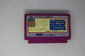 Ninja Jajamaru-kun (JPN) Famicom (Region Locked)