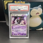 Gengar EX Pokemon 2004 Holo Flight of Legends 1st Japanese 048/082 PSA 10