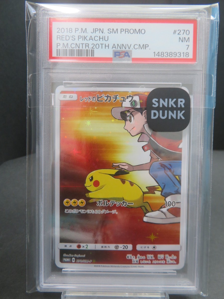 Red's Pikachu - 270/SM-P 270/SM-P Sm-P: Sun & Moon Promos Holo (Japanese)  for sale online