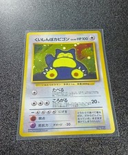 Snorlax [Holo] #143 Prices | Pokemon Japanese CD Promo | Pokemon Cards
