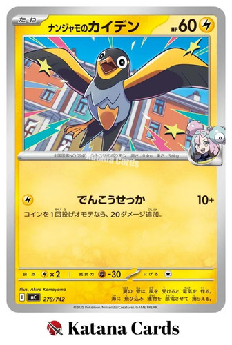Iono's Wattrel 278/742 MC Start Deck 100 Battle Collection Pokemon Japanese