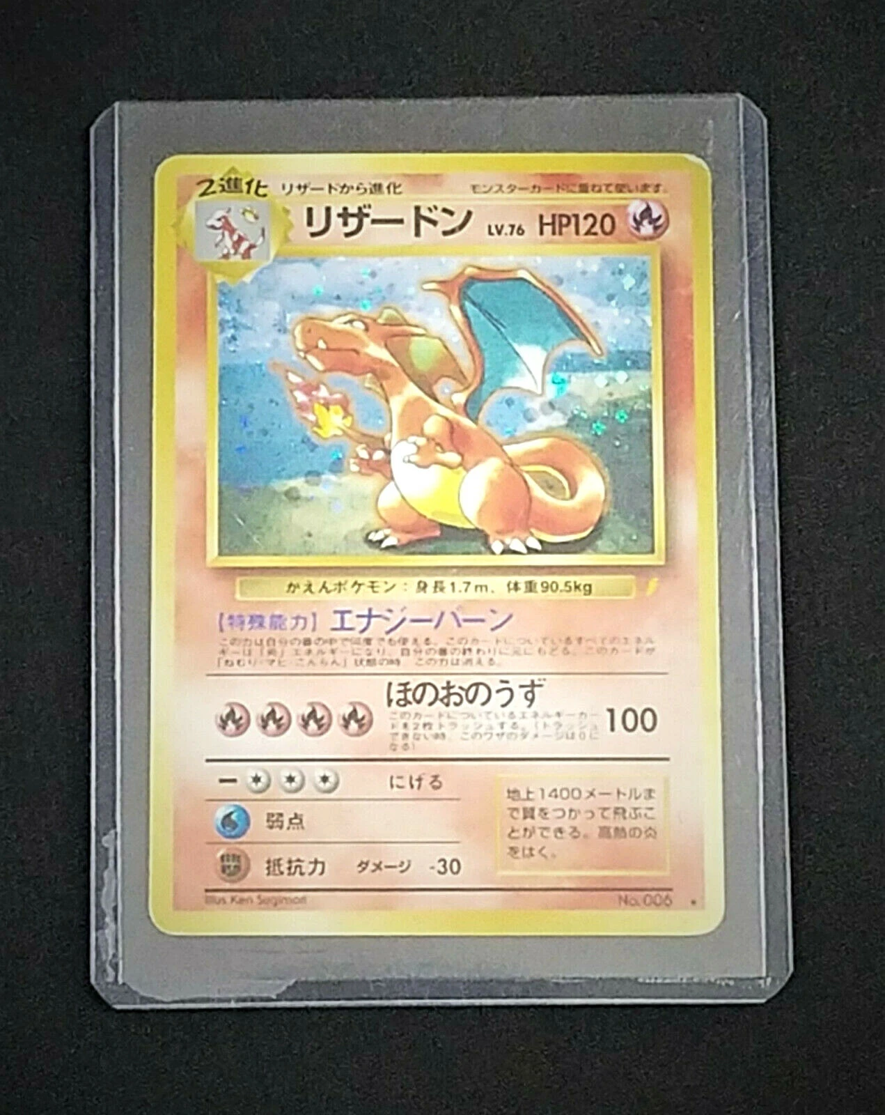 pocket monster charizard Values - MAVIN pocket monster charizard Values - MAVIN
