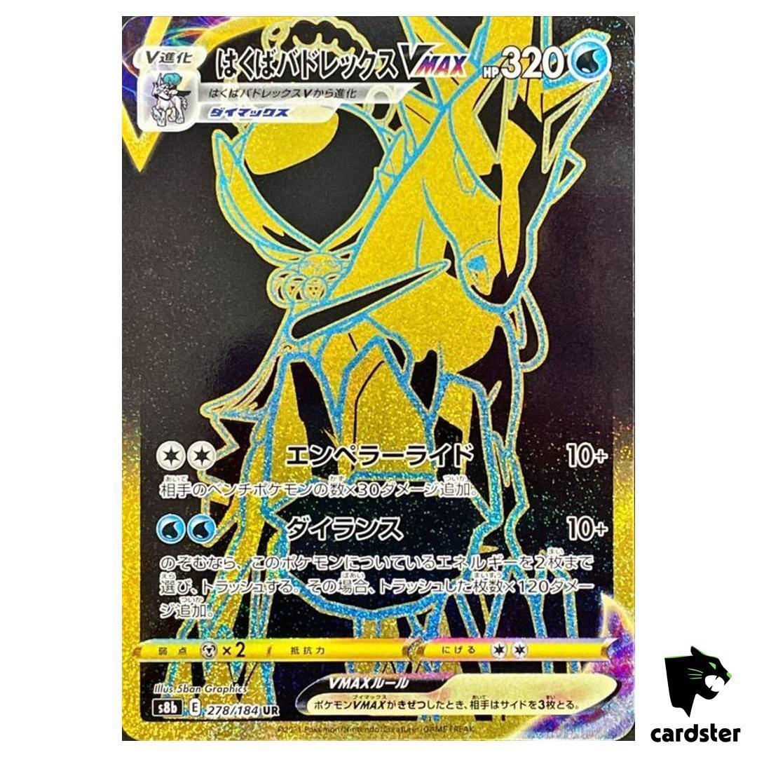 Ice Rider Calyrex VMAX 278/184 UR S8B VMAX Climax Pokemon Card