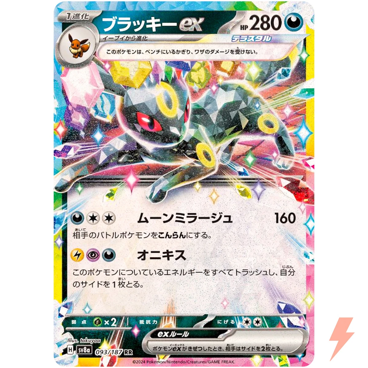 Umbreon Pokémon TCG Trading Card Games in Japanese Individual for