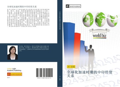 Ji Qiong Wan | quan qiu hua jia su shi qi de zhong yin jing mao guan xi | Buch