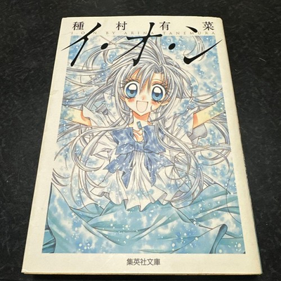 #ad #ad I ON Arina Tanemura Illustration Book 132 Pages Collectible Art $61.59