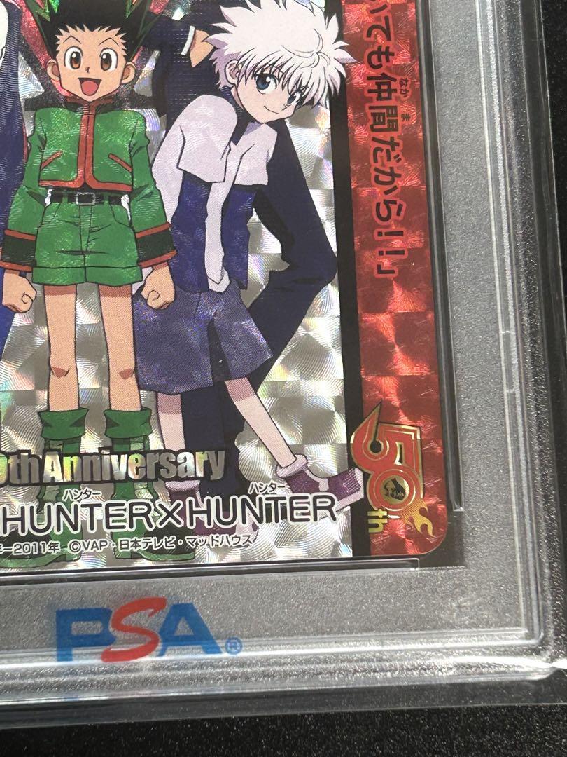 Hunter Shonen Jump 50Th Anniversary Psa10 | eBay Hunter Shonen Jump 50Th Anniversary Psa10 | eBay