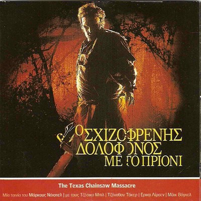 THE TEXAS CHAINSAW MASSACRE (Jessica Biel, Jonathan Tucker, E. Leerhsen) ,R2 DVD