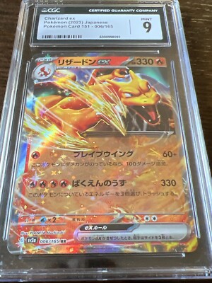 Pokémon Charizard ex CGC Mint 9 | eBay