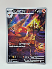 Fletchinder 073/071 Sv2d: Clay Burst Holo (Japanese) for sale