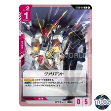 Valiant C ST08-014 Flash of Radiance Gundam Card Game Japanese