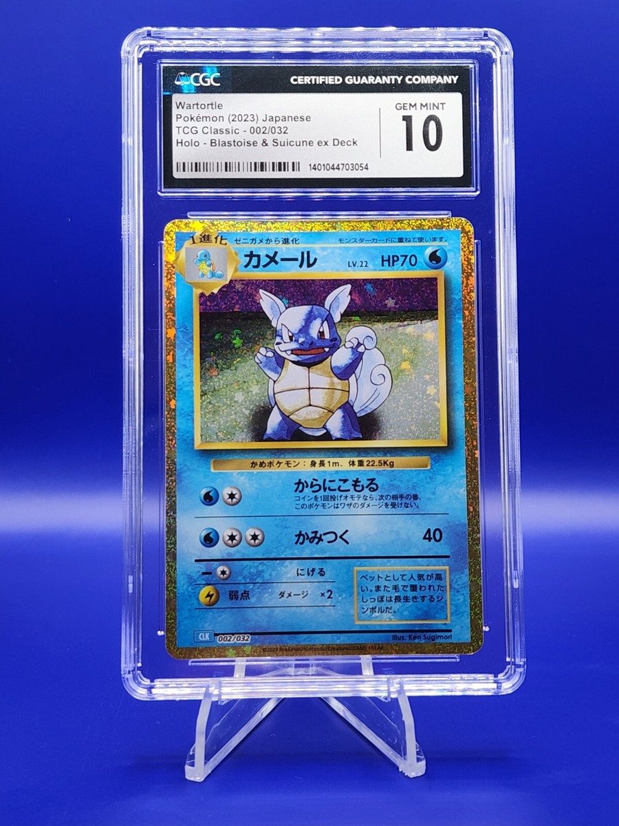 CGC 10 GEM MINT Wartortle 002/032 CLASSIC Collection HOLO CGC 10 GEM MINT Wartortle 002/032 CLASSIC Collection HOLO