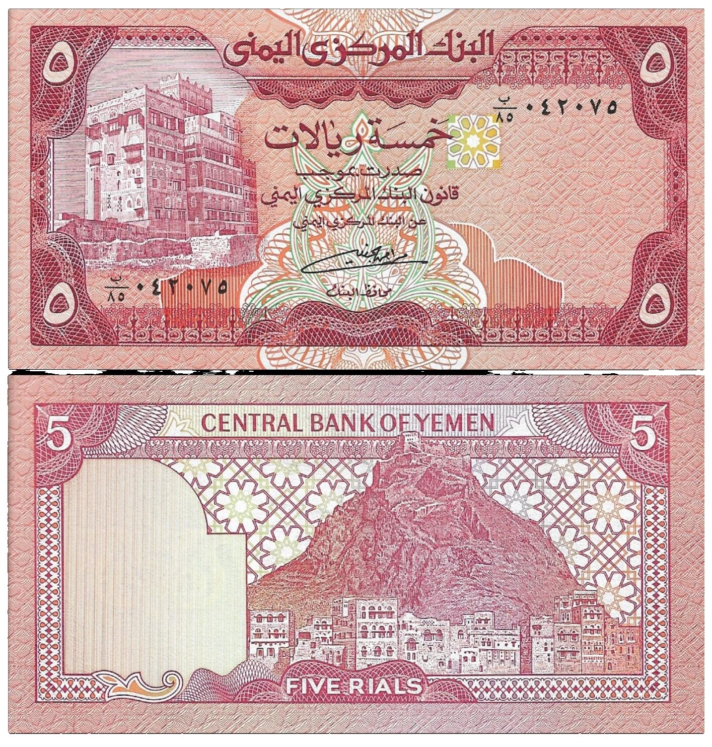 Ungraded 1991 Asian Paper Money