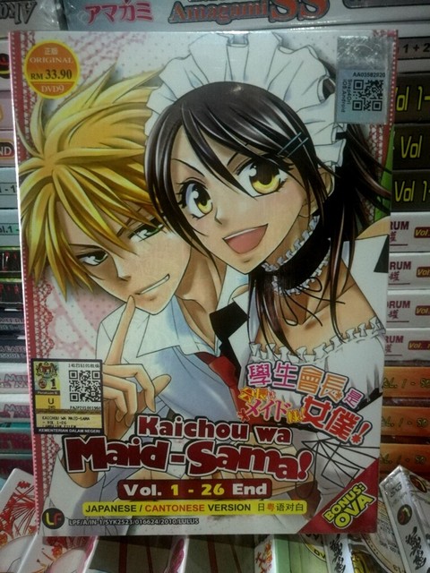 Maid Sama