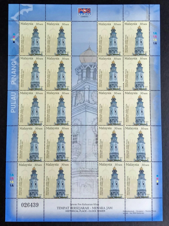 2003 Malaysia Architecture Historical Clock Towers 100v Stamps on 5 Sheetlets - Image 3 of 4