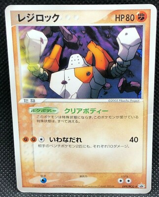 Regirock Promo 099/PCG-P 2005 Rare Japanese Card Nintendo From Japan JP F/S