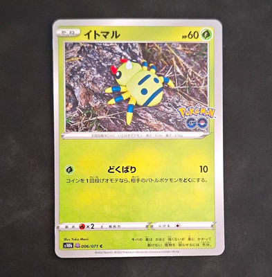 Pokémon TCG Spinarak / Ditto Pokémon GO Karte 006/071 Japanisch unpeeled