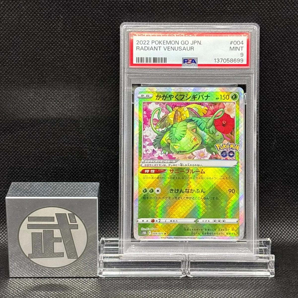 Collectible Individual Grade 9 Venusaur Pokémon TCG Card Games in