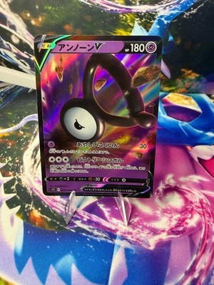 UNOWN V 035/098 PARADIGM TRIGGER Double Rare Pokemon Japanese