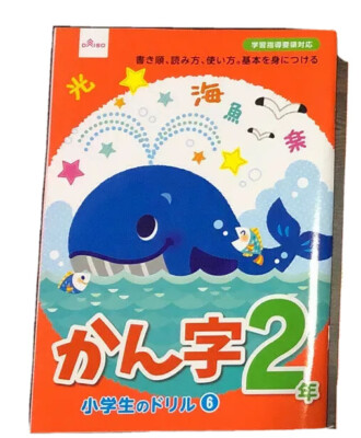 Japanese Kanji Practice 2rd Practice  Work Books , special gift attached