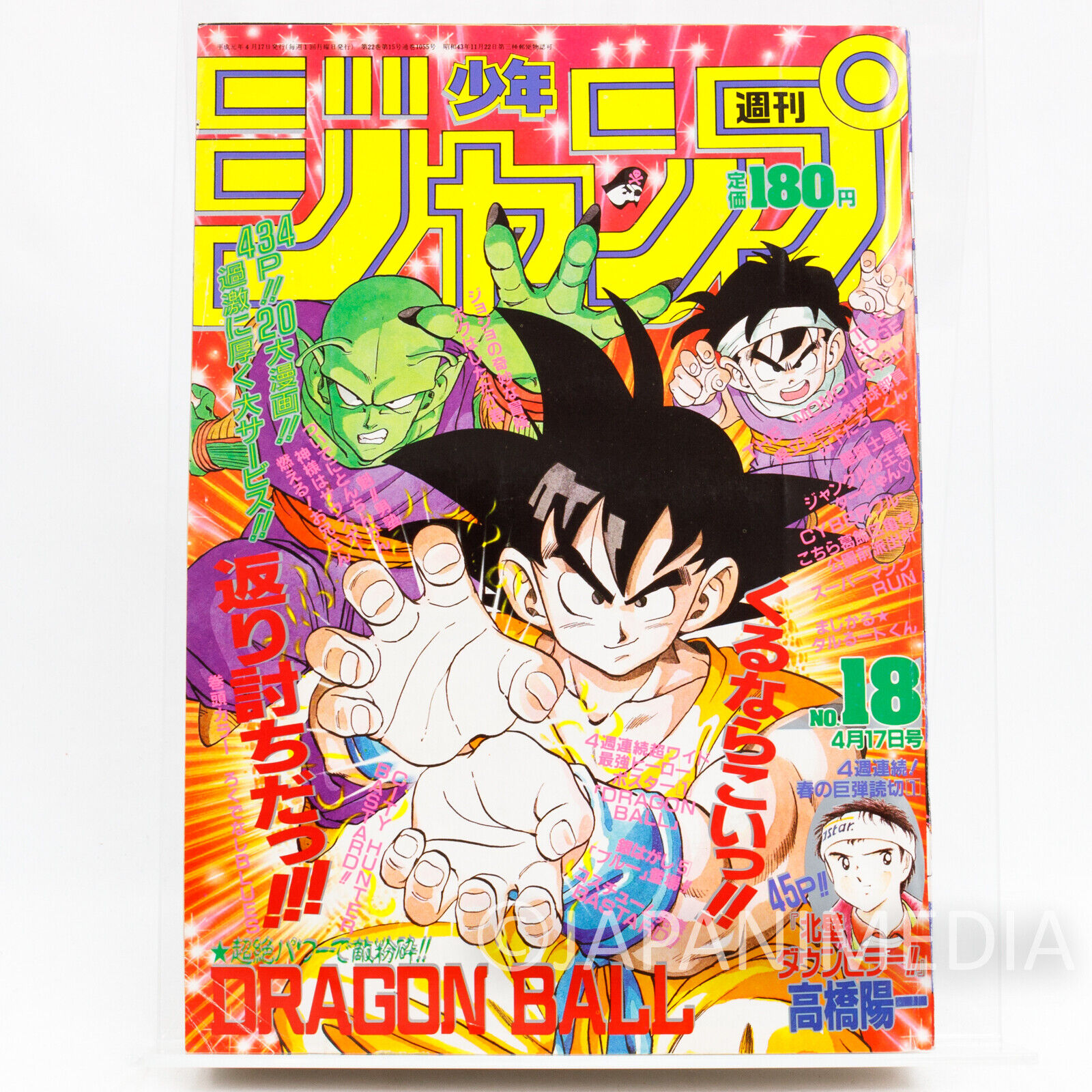 VIZ  Read Dragon Ball Super, Chapter 89 Manga - Official Shonen Jump From  Japan