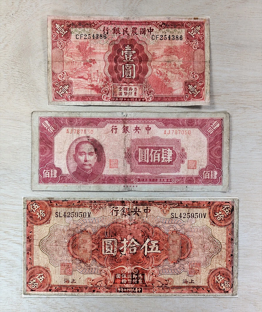 1945 Year Banknote Chinese Paper Money for sale | eBay
