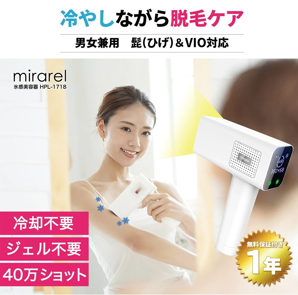 【新品 未使用】光脱毛器 mirarel Cooling epilator IPL painless light beauty device mirarel | eBay