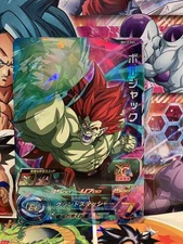 Bojack BM12-065 SR Super Dragon Ball Heroes Mint Card SDBH