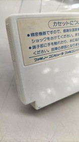 Sun Electronic Famicom Soft Ripple Island Used