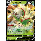 Chesnaught V 009/098 S12 Paradigm Trigger Double Rare (RR) 9 NM Japanese Pokémon