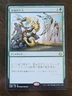 MTG Magic Aether Revolt - Heroic Intervention - Japanese Rare Damaged