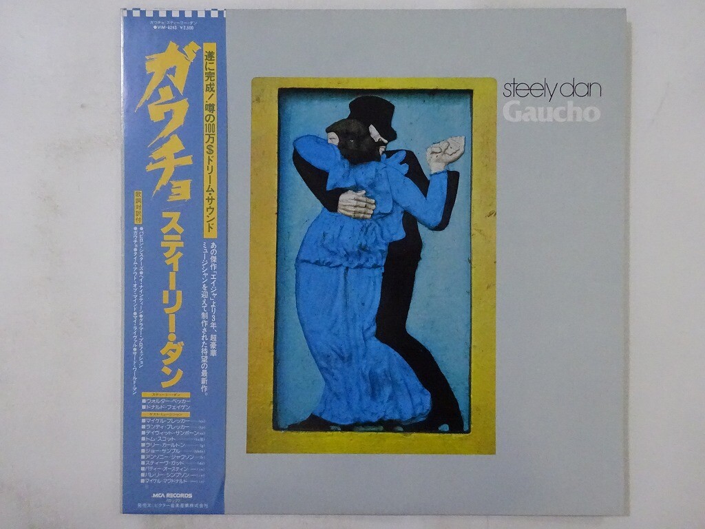 LP スティーリー・ダン ガウチョ VIM6243 MCA /00260 Steely Dan Gaucho MCA Records VIM-6243 Japan White Label