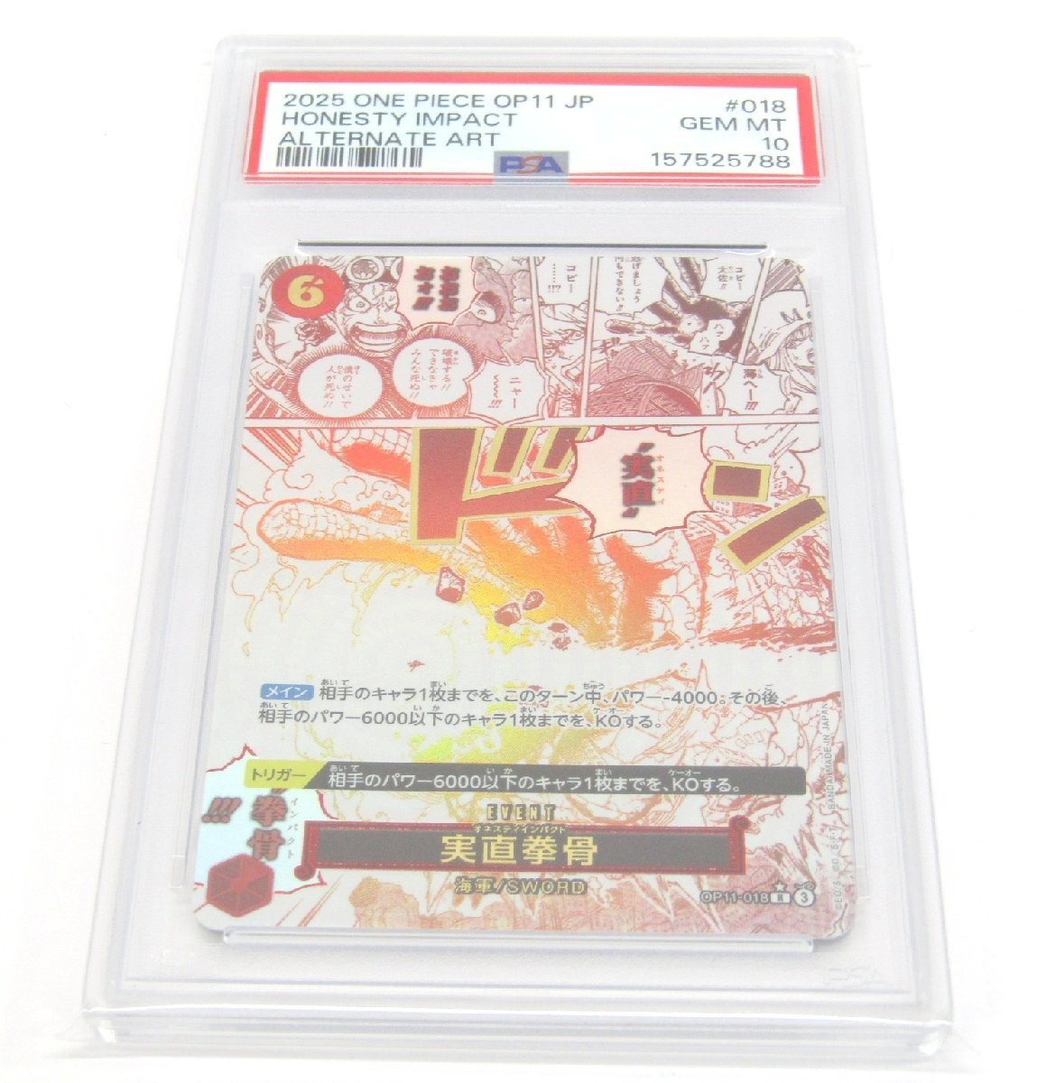 PSA10 ONE PIECE One Piece Card Game Jitsujoku Kenkotsu OP11 018 R UX3575