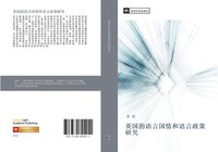 Ying Guo De Yu Yan Guo Qing He Yu Yan Zheng Ce Yan Jiu Xin Li