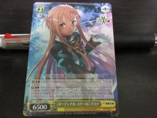 Weiss Schwarz card SAO/S71-019U Asuna Sword Art Online SAO Japanese