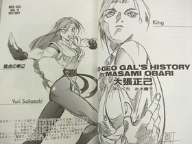 NEO GEO GALS Manga Anthlogy Comic Complete Set 1-3 KOF Vtg Book 1995 AES SI