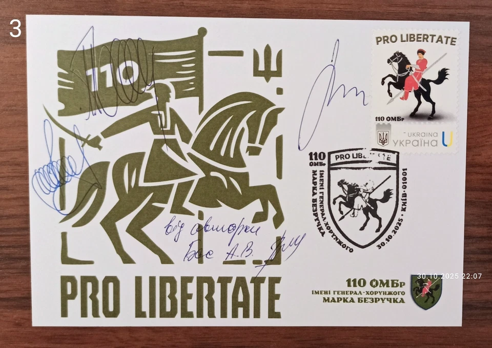 110th Brigade - Mark Bezruchko -Cardmaximum- signature -October 30, 2025 Ukraine - Image 4 of 4