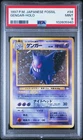 PSA 9 Pokemon TCG 1997 Pokemon Japanese Fossil #94 Gengar-Holo SWIRL