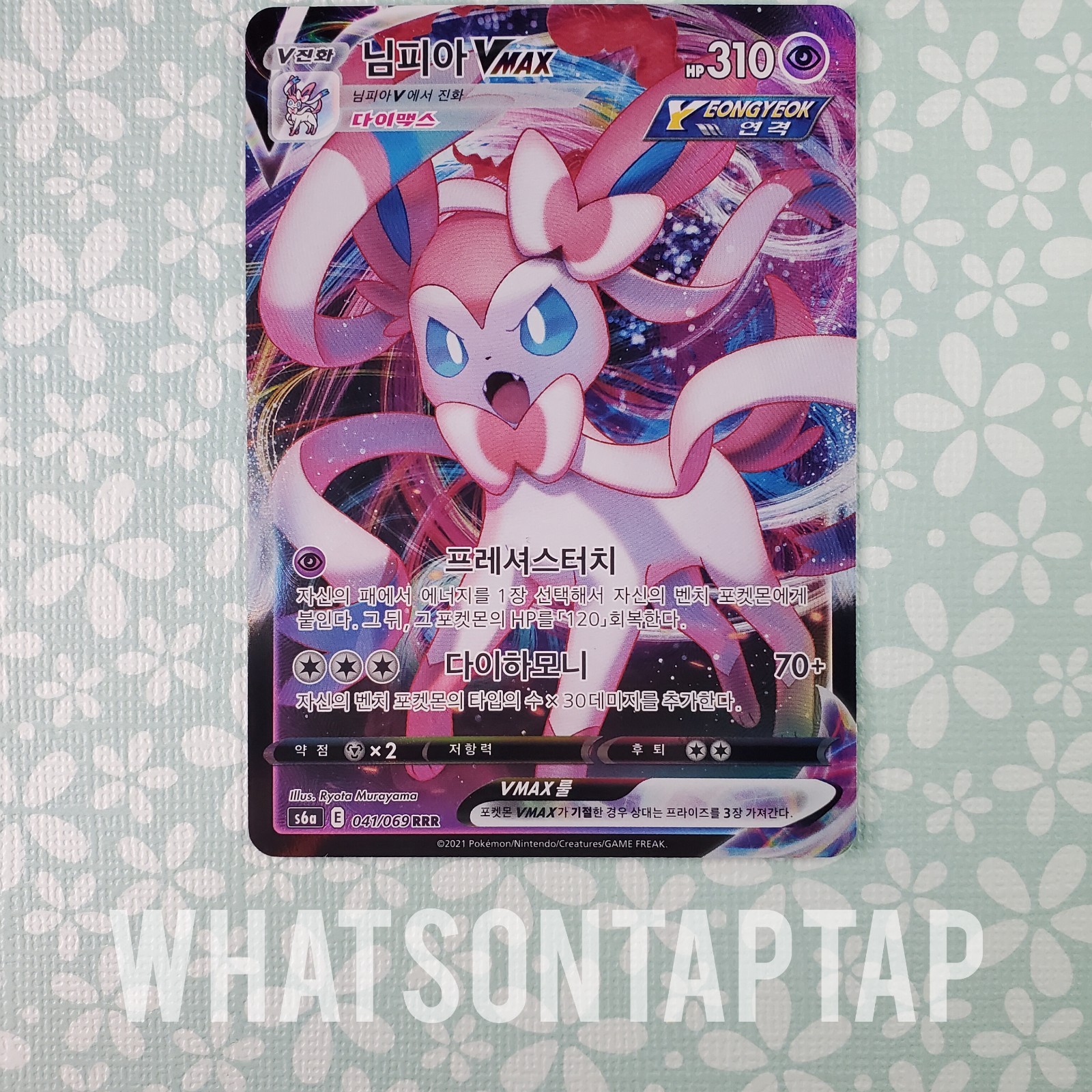 Pokemon Card Sylveon Vmax 041/069 Ultra Rare Sword Shield Eevee Heroes Singles