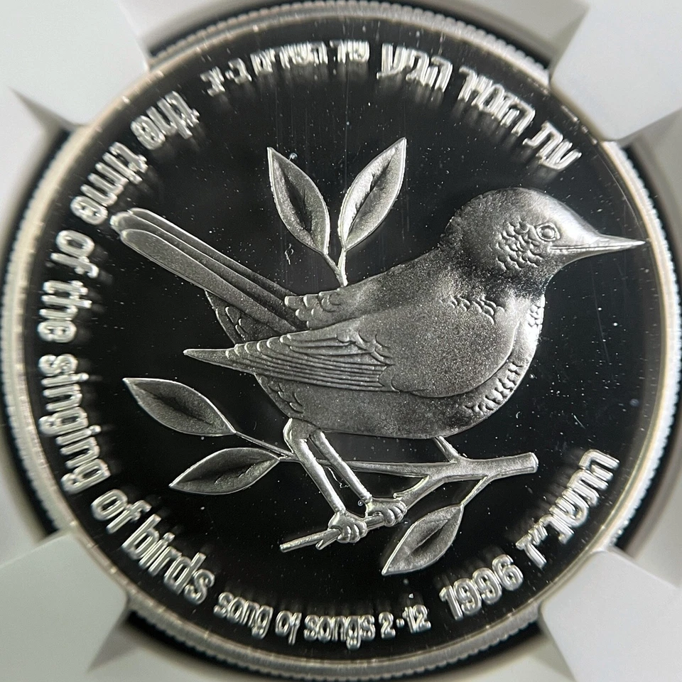 ISRAEL. 1996, 2 New Sheqalim, Silver - NGC PF69 - Nightingale and Fig RARE - Image 3 of 4
