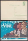 Stationary #3 - Russia postcards 1961 (2 scans)