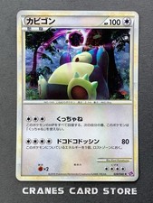 カビゴン ホロ 2010 LOST LINK 028/040 Snorlax 2010 Japanese Lost Link #028/040 Holo Price Guide - Sports