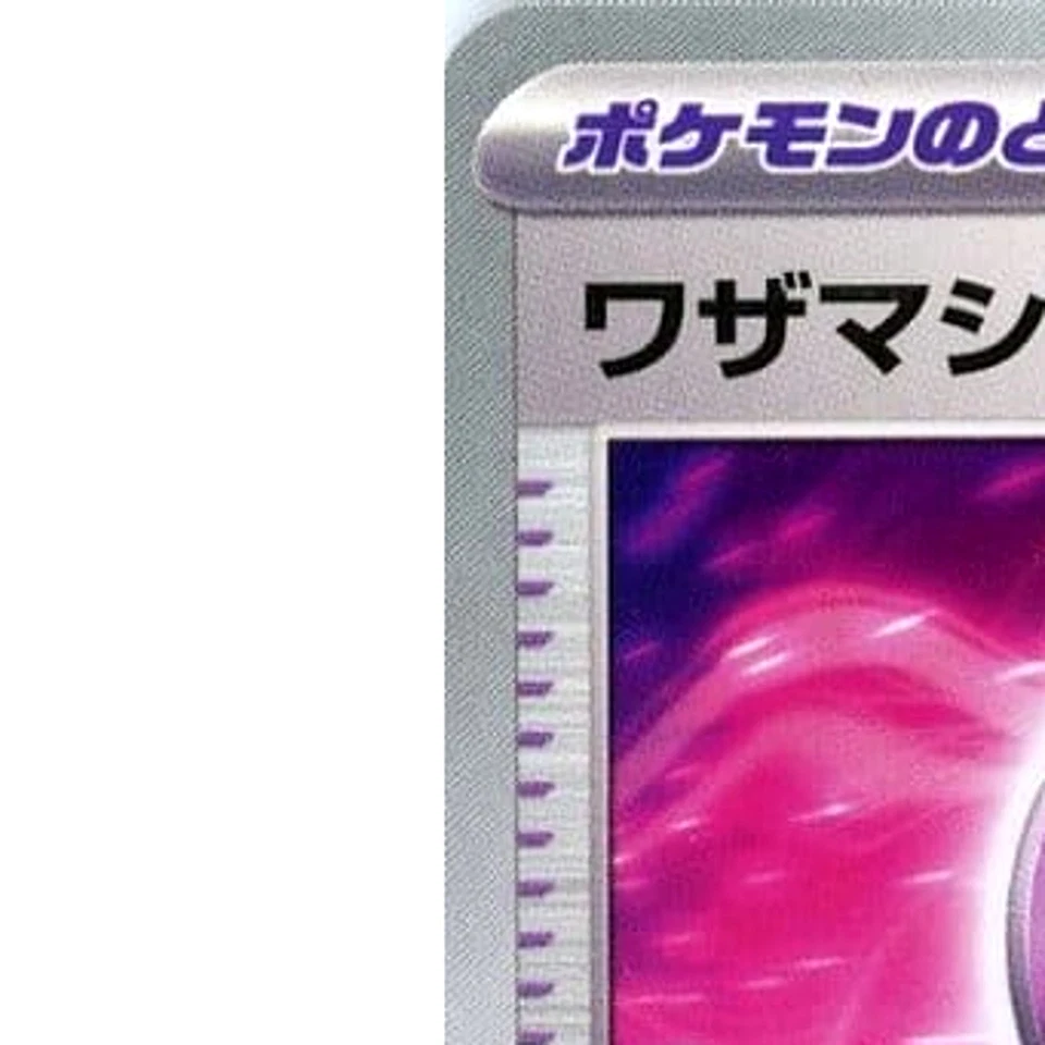 Pokemon Technical Machine: Devolution 161/187 SV8a Terastal Fest ex Japanese ... - Image 2 of 4