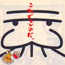 Tensai Bakabon Music Collection CD Lerere's Anime Soundtrack