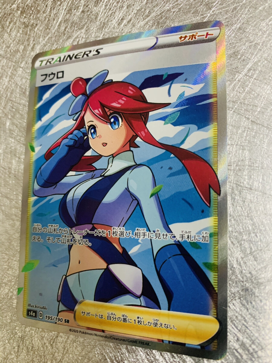 Pokemon Card Skyla SR 195/190 s4a Shiny Star HOLO Japanese F Pokemon Card Skyla SR 195/190 s4a Shiny Star HOLO Japanese F