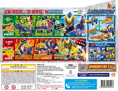 BANDAI DX Mosa Changer – Trasformatore Ryusoulger – Giocattolo Per Bambini 3+ Con 2 Ryusoul