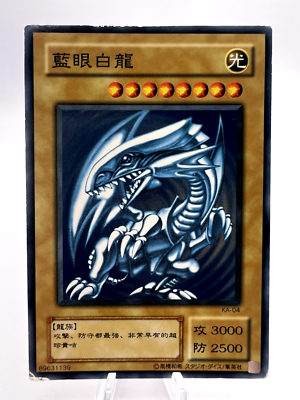 Yu-Gi-Oh! Card Blue Eyes White Dragon KA-04 KA-05 Kaiba Deck 2 Set