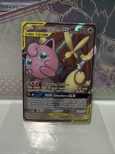 SM - Cosmic Eclipse #225/236 Mega Lopunny & Jigglypuff GX (Full Art) on eBay